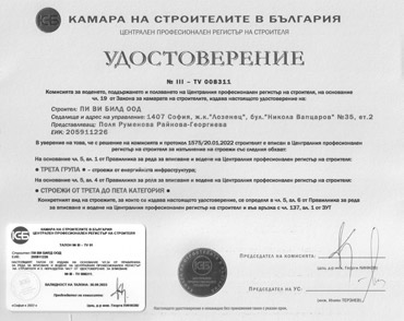 pv-build-cert4