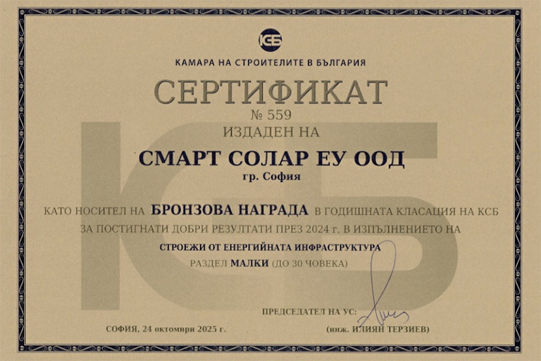 Achievement in energy infrastructure